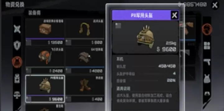 代号撤离手游_https://m.4k4k.cn_飞行射击_第3张