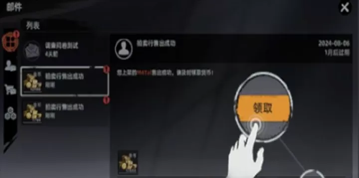 代号撤离手游_https://m.4k4k.cn_飞行射击_第11张