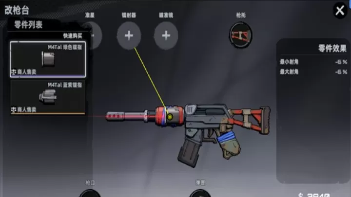 代号撤离手游_https://m.4k4k.cn_飞行射击_第14张