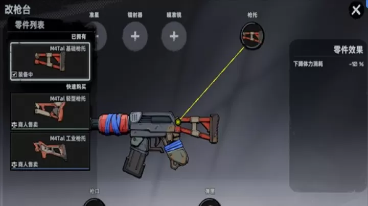 代号撤离手游_https://m.4k4k.cn_飞行射击_第18张