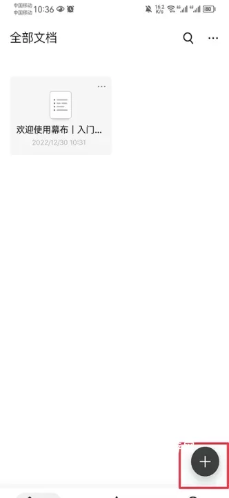 幕布思维导图软件_https://m.4k4k.cn_系统工具_第1张