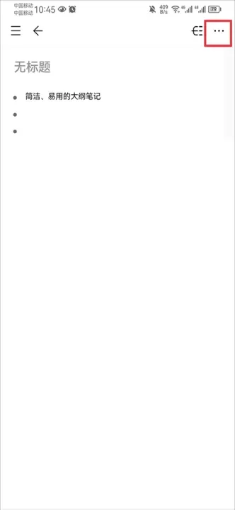 幕布思维导图软件_https://m.4k4k.cn_系统工具_第7张