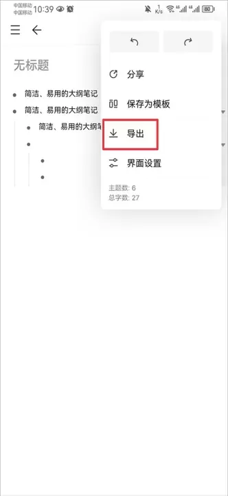 幕布思维导图软件_https://m.4k4k.cn_系统工具_第6张