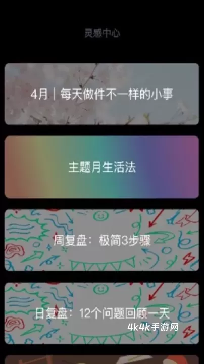 Goalday_https://m.4k4k.cn_系统工具_第5张