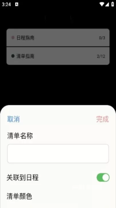 Goalday_https://m.4k4k.cn_系统工具_第4张