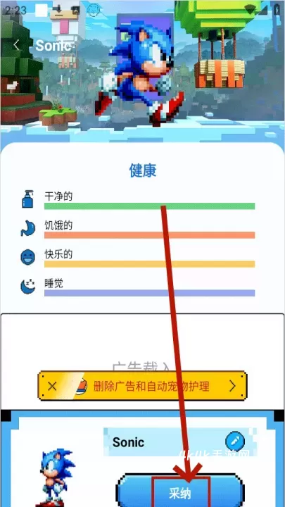 PixelShimeji_https://m.4k4k.cn_手机美化_第3张
