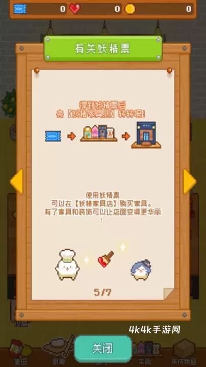 妖精面包房汉化版_https://m.4k4k.cn_模拟经营_第5张