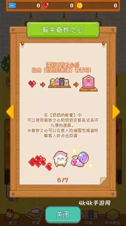 妖精面包房汉化版_https://m.4k4k.cn_模拟经营_第6张