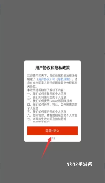 迎天下_https://m.4k4k.cn_出行购物_第1张