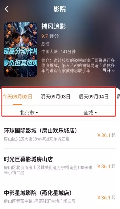 全团特价电影票_https://m.4k4k.cn_出行购物_第3张