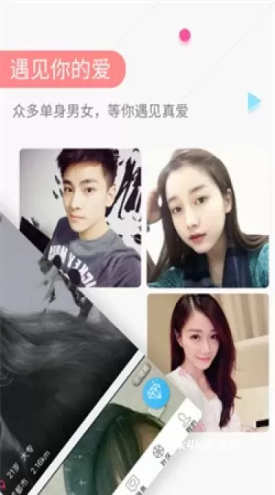 捡对象_https://m.4k4k.cn_通讯社交_第2张