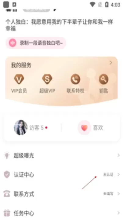 捡对象_https://m.4k4k.cn_通讯社交_第4张