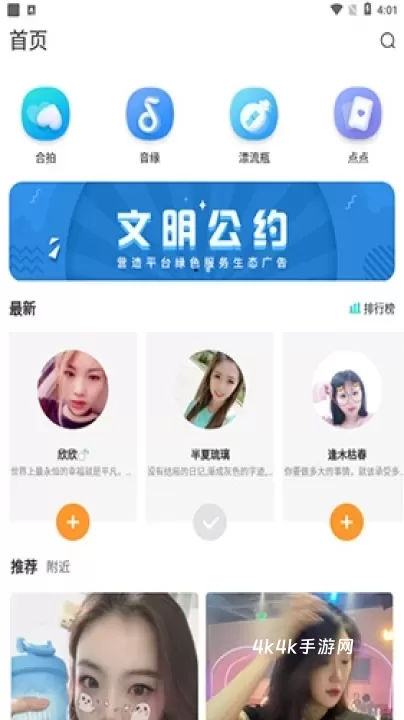 窃语漂流瓶_https://m.4k4k.cn_通讯社交_第1张