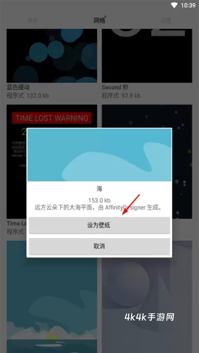 动态壁纸选择器oppo版_https://m.4k4k.cn_手机美化_第3张