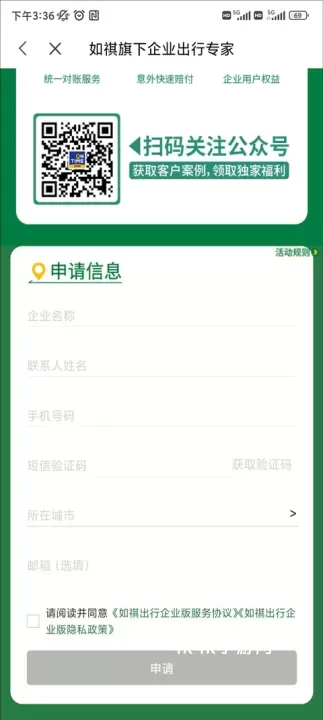 如祺出行企业版_https://m.4k4k.cn_出行购物_第2张
