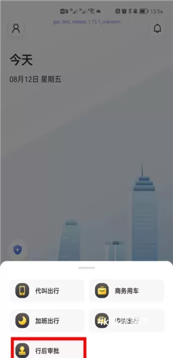 如祺出行企业版_https://m.4k4k.cn_出行购物_第8张