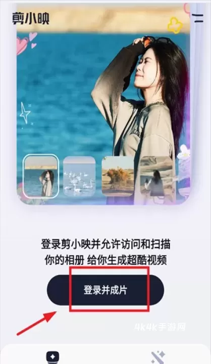 剪小映_https://m.4k4k.cn_影音播放_第2张