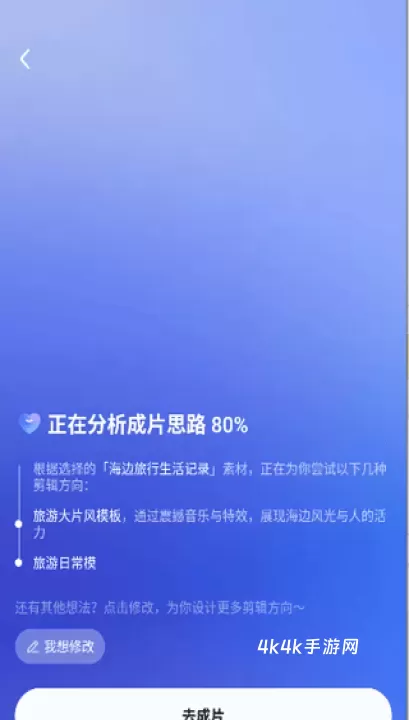 剪小映_https://m.4k4k.cn_影音播放_第7张