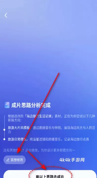 剪小映_https://m.4k4k.cn_影音播放_第8张