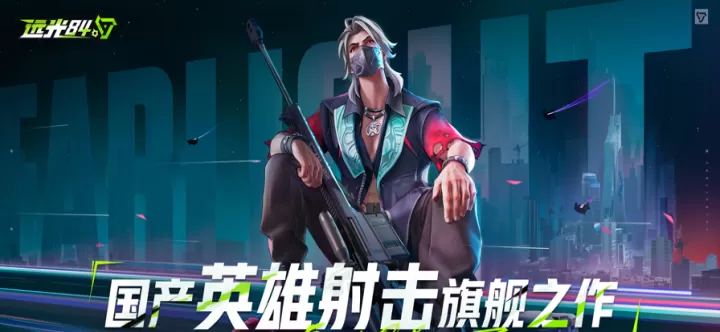 远光84手游_https://m.4k4k.cn_飞行射击_第7张