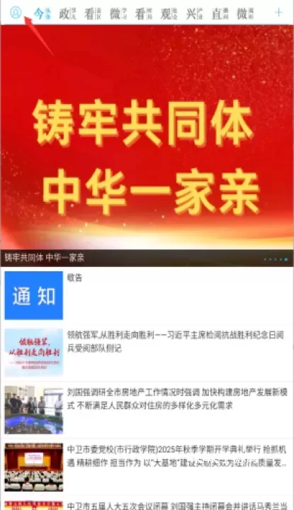 云端中卫_https://m.4k4k.cn_新闻阅读_第1张