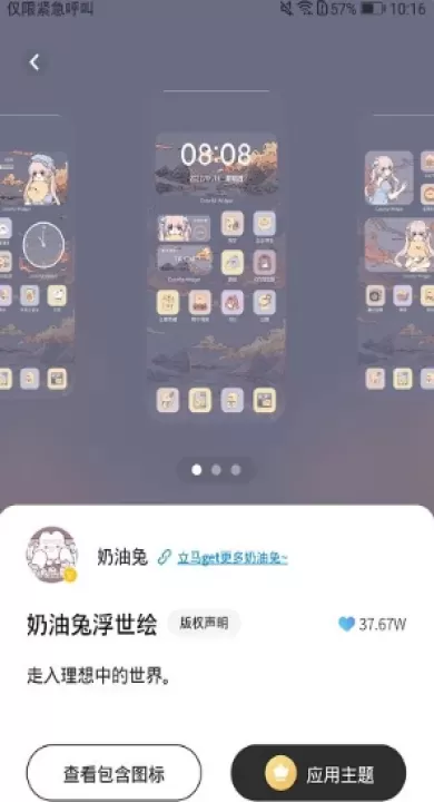 桌面变变变_https://m.4k4k.cn_手机美化_第6张