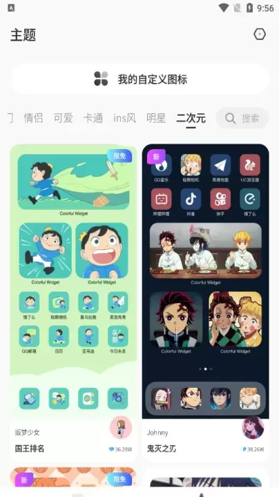 桌面变变变_https://m.4k4k.cn_手机美化_第5张
