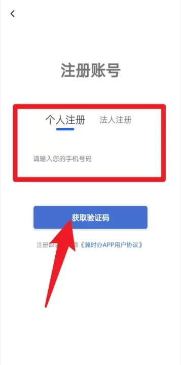 冀时办_https://m.4k4k.cn_通讯社交_第2张