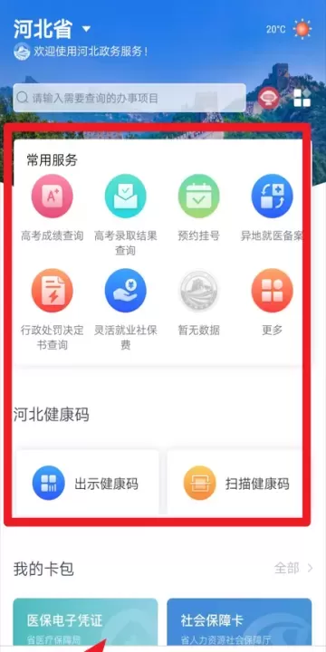 冀时办_https://m.4k4k.cn_通讯社交_第3张