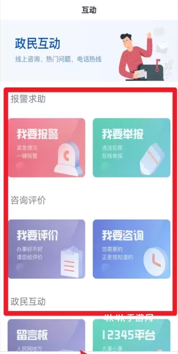 冀时办_https://m.4k4k.cn_通讯社交_第5张