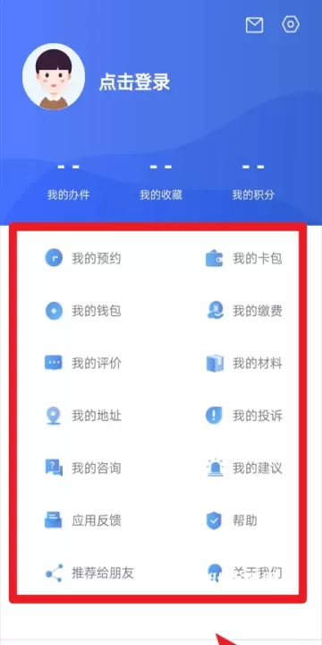冀时办_https://m.4k4k.cn_通讯社交_第6张