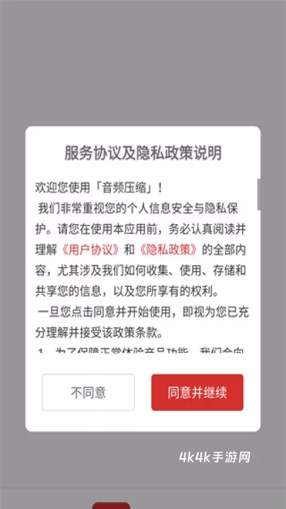 音频压缩_https://m.4k4k.cn_影音播放_第1张
