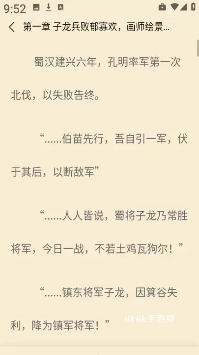丏缘小说_https://m.4k4k.cn_新闻阅读_第4张