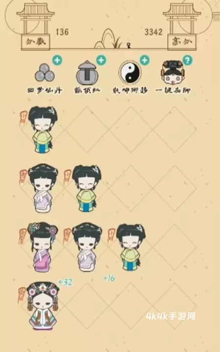 清宫Q传_https://m.4k4k.cn_休闲益智_第1张