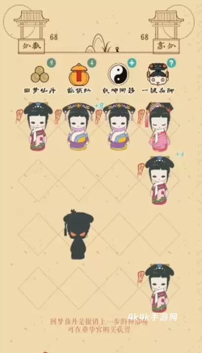 清宫Q传_https://m.4k4k.cn_休闲益智_第2张