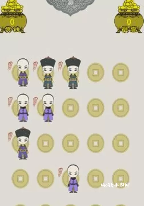 清宫Q传_https://m.4k4k.cn_休闲益智_第4张