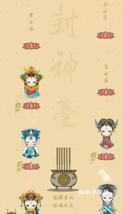 清宫Q传_https://m.4k4k.cn_休闲益智_第3张
