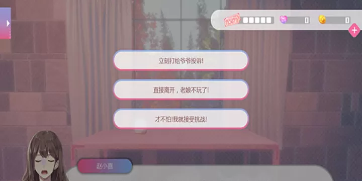 心跳度假屋_https://m.4k4k.cn_角色扮演_第2张