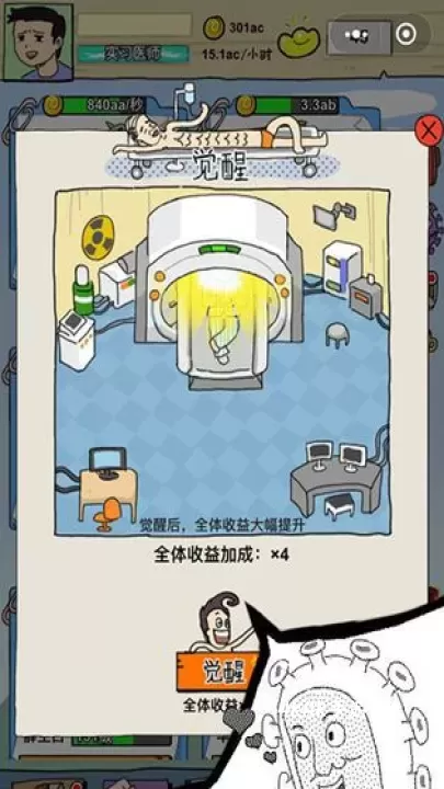 消毒勇士_https://m.4k4k.cn_模拟经营_第1张