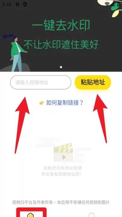 一键去水印相机手机版_https://m.4k4k.cn_摄影图像_第2张