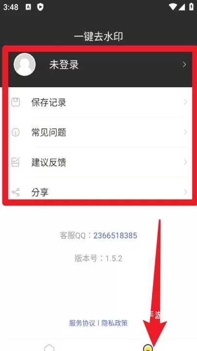 一键去水印相机手机版_https://m.4k4k.cn_摄影图像_第3张