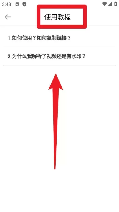 一键去水印相机手机版_https://m.4k4k.cn_摄影图像_第4张
