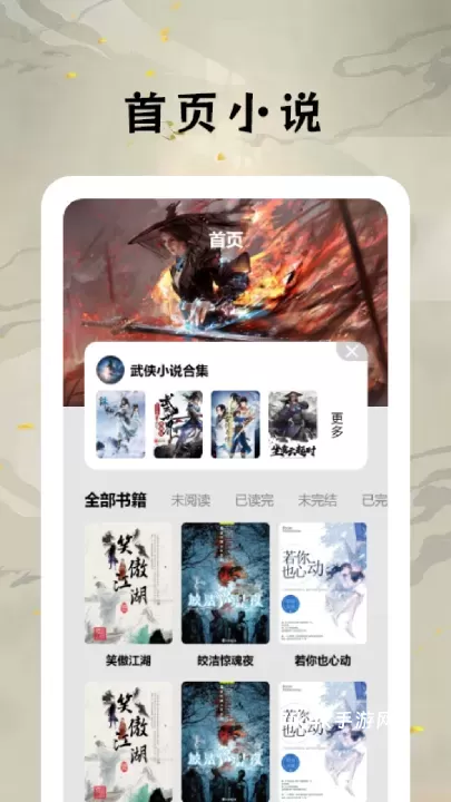 快搜小说阅读器官方版_https://m.4k4k.cn_新闻阅读_第1张