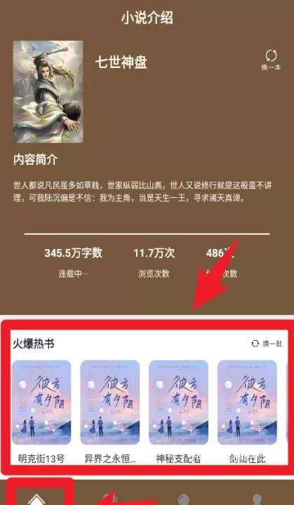 快搜小说阅读器官方版_https://m.4k4k.cn_新闻阅读_第2张