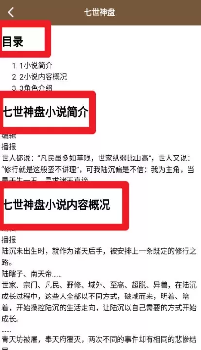 快搜小说阅读器官方版_https://m.4k4k.cn_新闻阅读_第3张