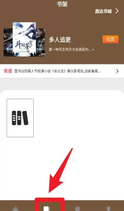 快搜小说阅读器官方版_https://m.4k4k.cn_新闻阅读_第4张