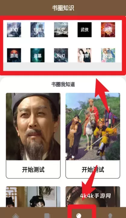 快搜小说阅读器官方版_https://m.4k4k.cn_新闻阅读_第5张