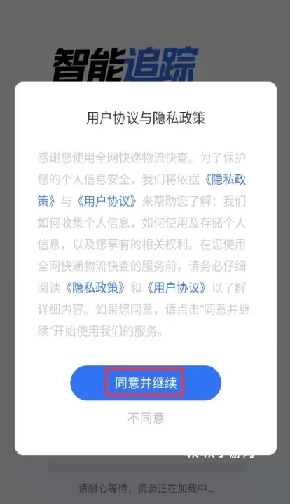 全网快递物流快查_https://m.4k4k.cn_出行购物_第1张