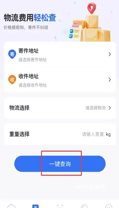 全网快递物流快查_https://m.4k4k.cn_出行购物_第3张