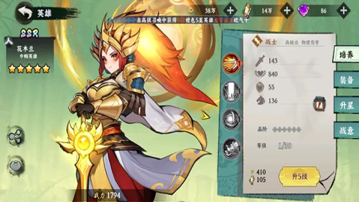 功夫英雄最新版_https://m.4k4k.cn_角色扮演_第8张